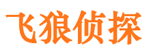 思明市侦探调查公司